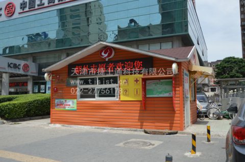 信息服務(wù)亭、便民服務(wù)亭- 供應(yīng)智能信息服務(wù)亭、城市便民服務(wù)亭
