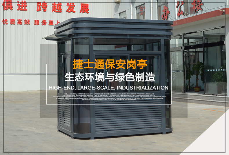 捷士通銷(xiāo)往包頭市定制的保安崗?fù)?，如何維護(hù)