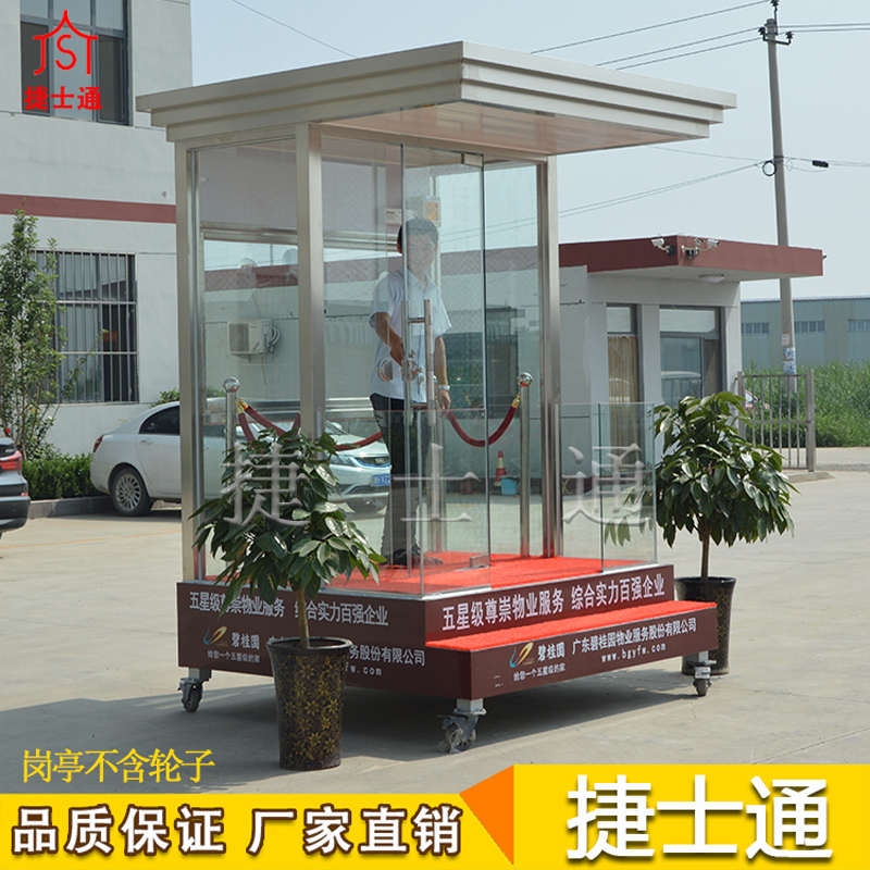 銷往池州市地區(qū)的形象崗?fù)?，捷士通崗?fù)S家為你定制