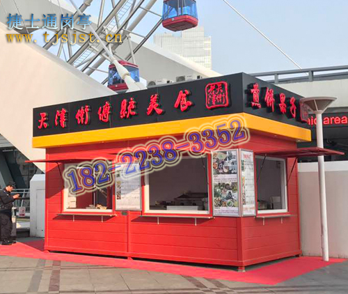 廣西南寧中山路定制售貨亭，捷士通崗亭廠家