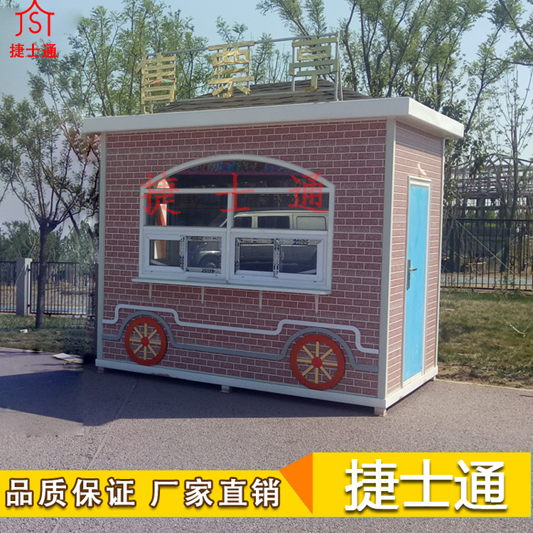 北京動物園定制的售票亭，捷士通廠家