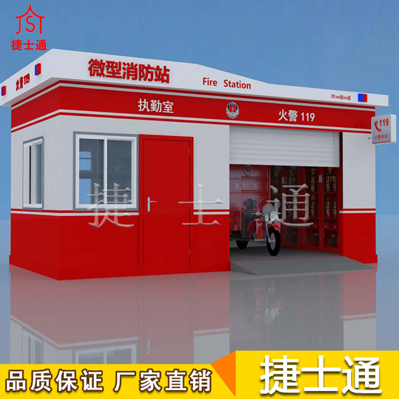 捷士通開(kāi)設(shè)微型消防站，消防器材都有哪些？　