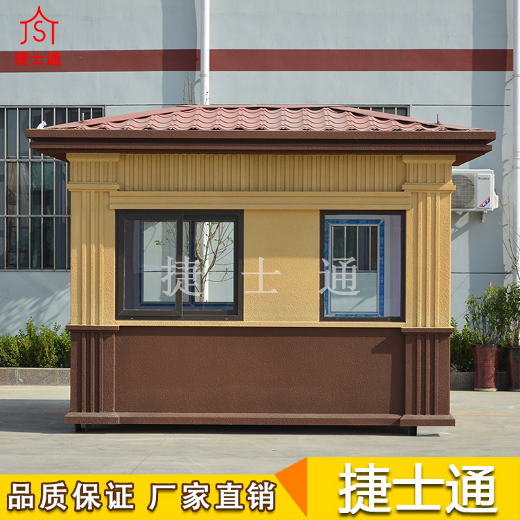 捷士通開業(yè)大吉，發(fā)往河北省秦皇島定制保安崗亭