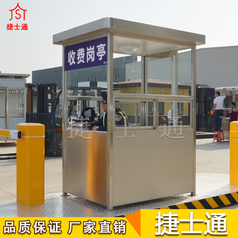 遼寧省丹東市不銹鋼收費崗?fù)?，捷士通銷售
