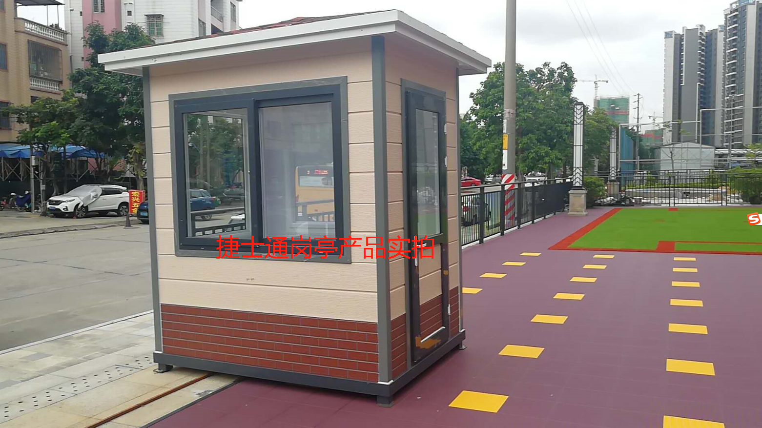 廣州市南沙區(qū)東瓜宇金灣幼兒園，保安崗?fù)ぬ峁S家
