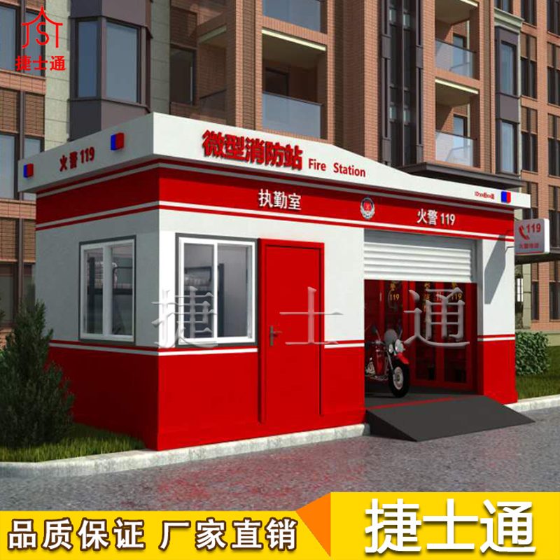 微型消防站的基本構(gòu)造都有什么？ 