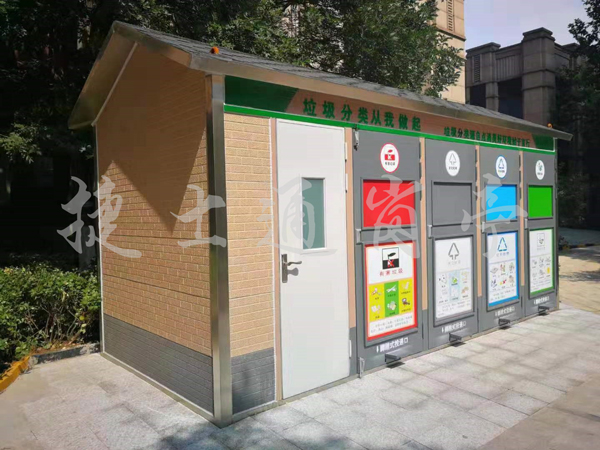 河北垃圾分類房廠家，新型產(chǎn)品已進(jìn)入市場(chǎng)！