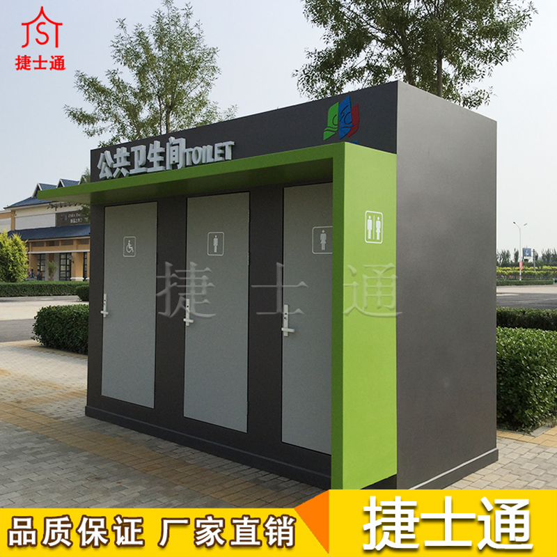 河北、北京、天津定制移動(dòng)環(huán)保廁所
