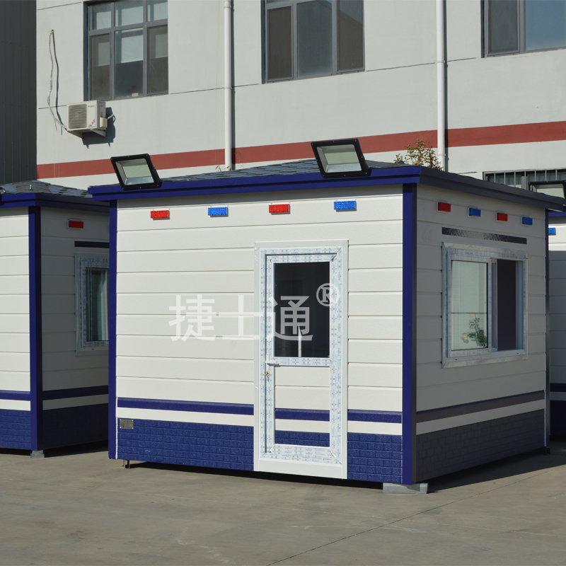 公安警務(wù)室 消防警衛(wèi)亭 武警、交警、特警警務(wù)崗?fù)?捷士通 
