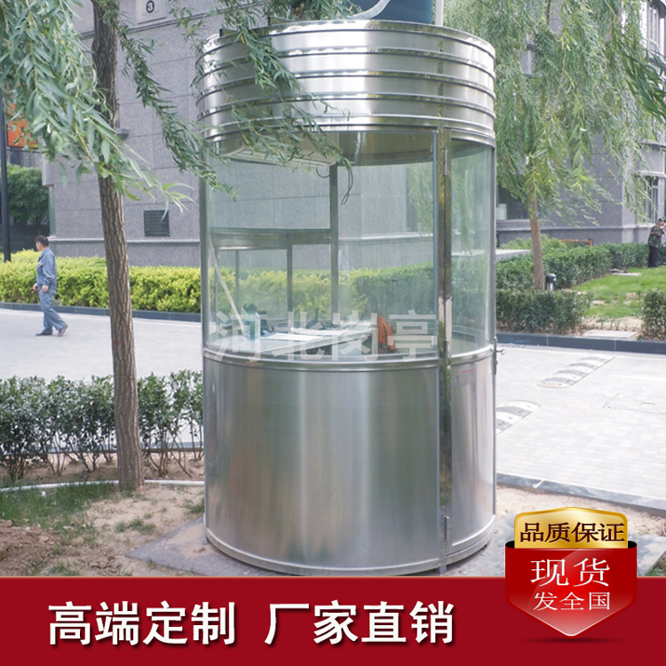 河北唐山崗?fù)S家定制不銹鋼圓形、圓弧崗?fù)づl(fā)價(jià)-小區(qū)保安崗?fù)?></a></div>

                        <div   id=