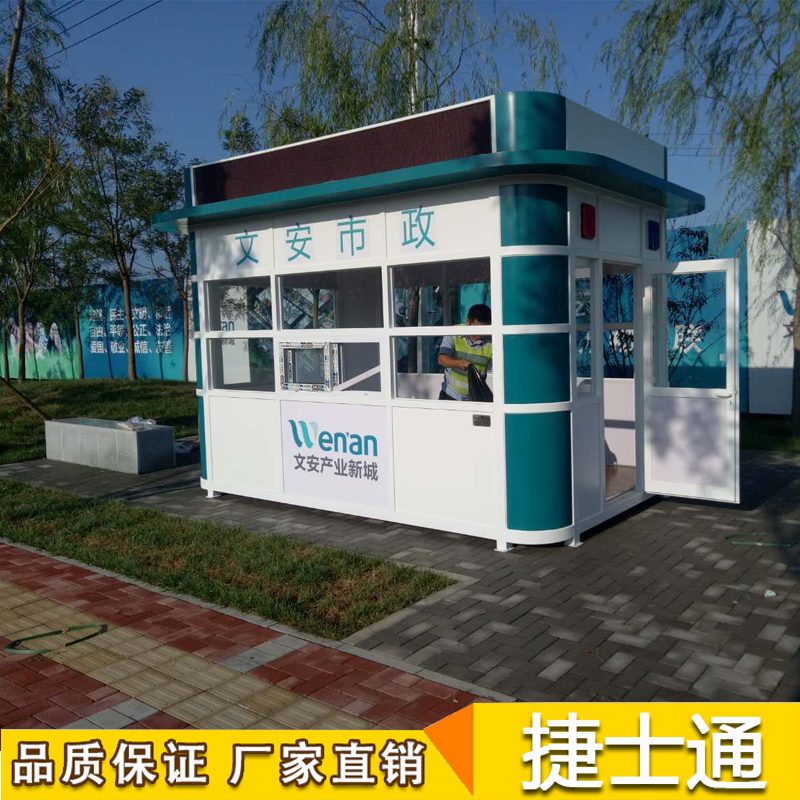 治安崗亭定制選什么原料更好？