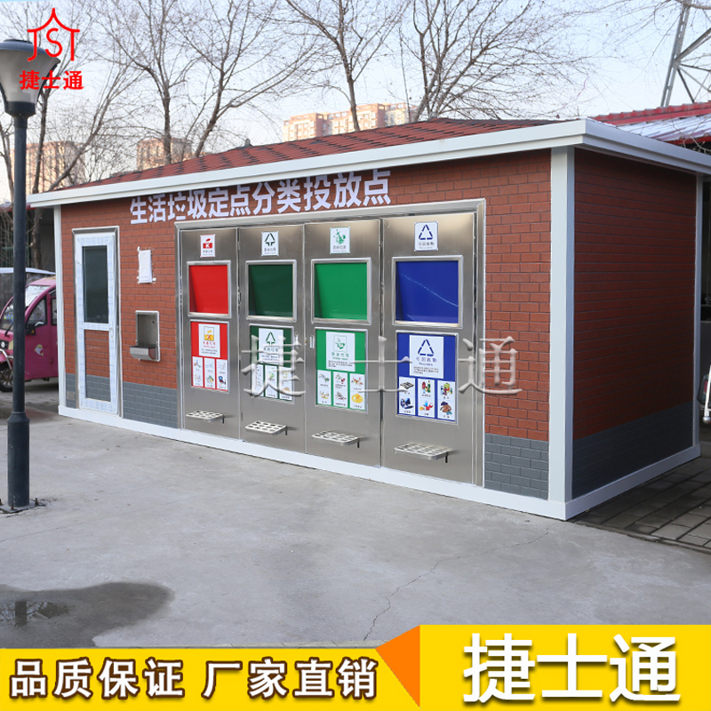 天津垃圾房供應商、室外垃圾房生產(chǎn)廠家