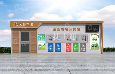 天津、北京、河北垃圾分類(lèi)屋廠家