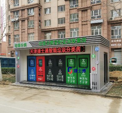 小區(qū)分類垃圾房的造型一般是什么樣子的？