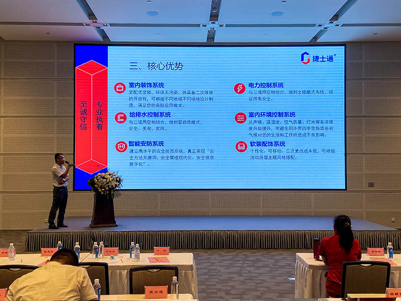 不忘初心、牢記使命——慶祝中國共產(chǎn)黨成立100周年 捷士通參加中國建筑博覽