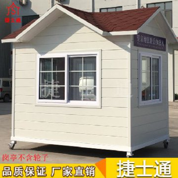 保安亭會(huì)不會(huì)出現(xiàn)漏雨的情況呢？