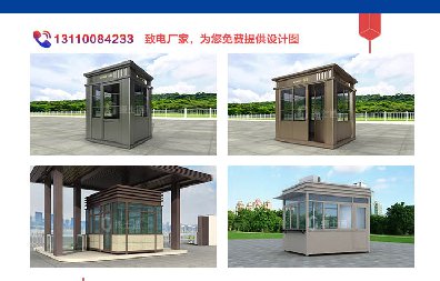 今天16時(shí)，湖南省氣象臺(tái)同時(shí)發(fā)布高溫黃色預(yù)警和暴雨橙色預(yù)警，這時(shí)候保安亭