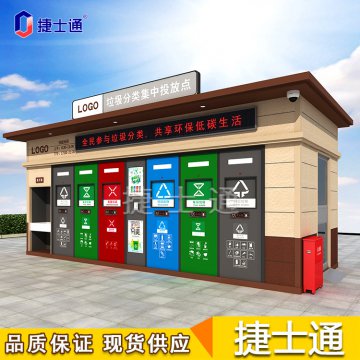 垃圾分類房怎樣建設(shè)才能到達(dá)政府標(biāo)準(zhǔn)？