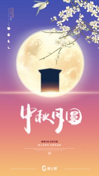 明天就要迎來中秋小長假了，捷士通崗亭廠家祝您中秋節(jié)快樂！