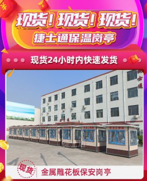現(xiàn)貨！現(xiàn)貨！捷士通保溫崗?fù)ぃ?4小時內(nèi)快速發(fā)貨