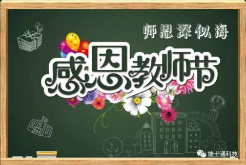 捷士通崗?fù)っ嫦蛉珖?，遠(yuǎn)銷珠海大學(xué)，珠海崗?fù)ぃ瑥V東崗?fù)び變簣@學(xué)?？梢赃x擇