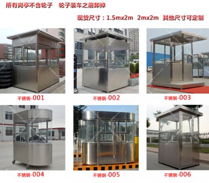 不銹鋼保安崗?fù)?bào)價(jià)？不銹鋼保安崗?fù)r(jià)格？