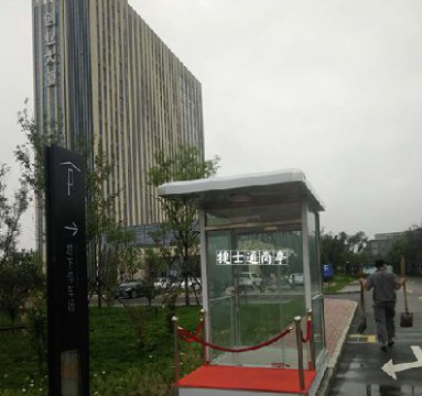 河北廊坊大廠回族自治縣創(chuàng)業(yè)大廈，不銹鋼站臺(tái)崗?fù)ぃ?個(gè)，1.5乘2.5