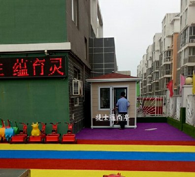 唐山樂亭縣魔法五彩風(fēng)車幼兒園，1個2乘3幼兒園保安崗?fù)?></a></div>

                        <div   id=