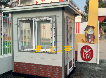 昌平中海瓦爾登湖，蘭州市第一建設(shè)股份北京分公司定制保安崗亭